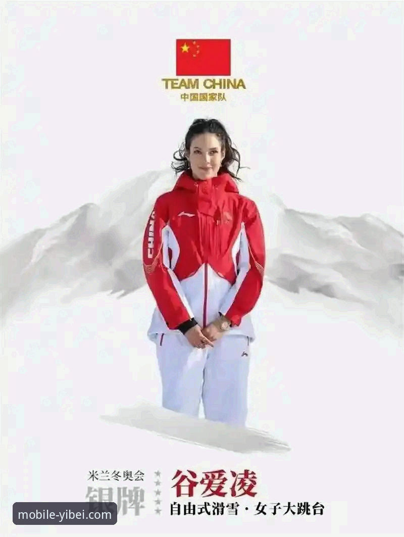 易倍体育下载 谷爱凌米兰卫冕背后的数据与技术细节深度解析